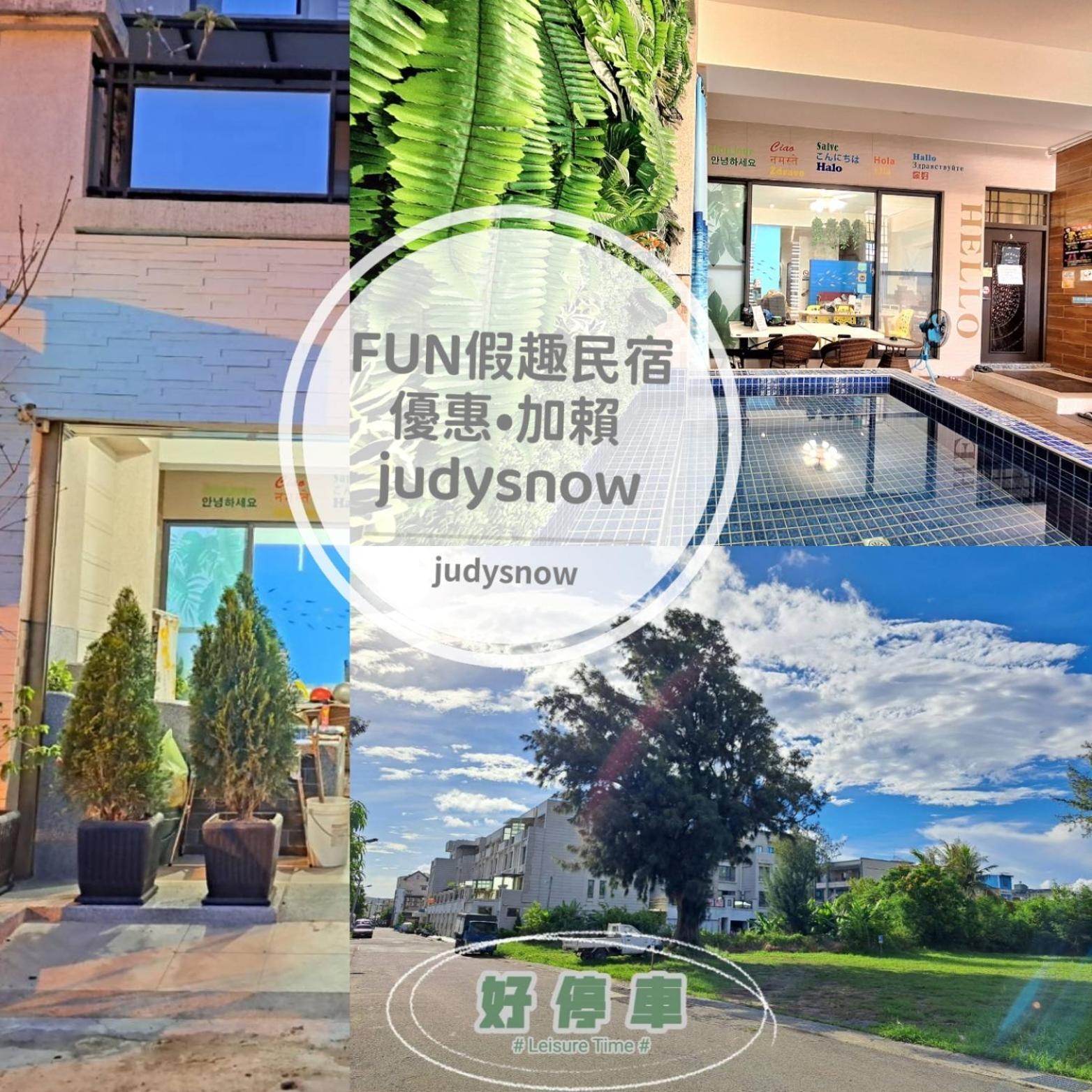 Have Fun Villa Heng-ch'un エクステリア 写真